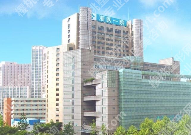 杭州浙一医院祛斑怎么样？技术怎么样？戳进来看！