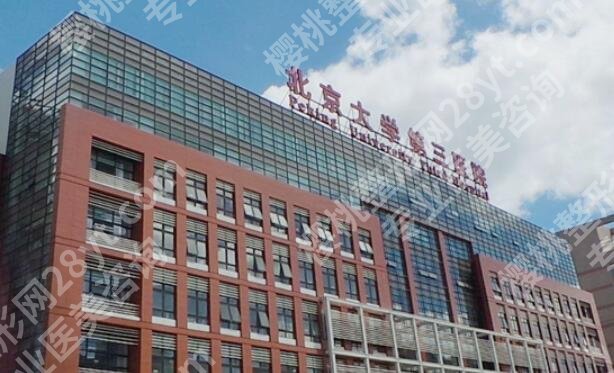 北医三院做鼻子比较好的医生名单汇总！安阳、李东口碑测评！