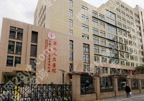 上海第九医院隆胸要多少钱？2万元起，核心项目，口碑医生等重点解析