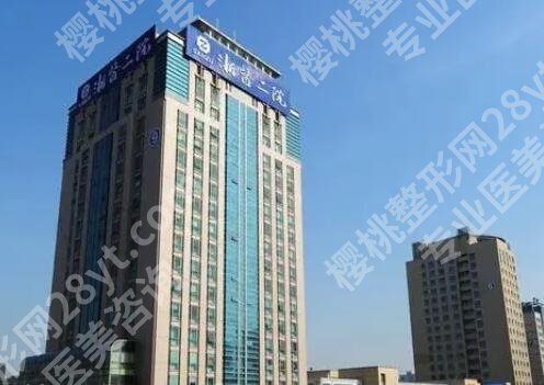 浙医二院热玛吉价格表更新！热玛吉1.6w起、热拉提plus1万元起
