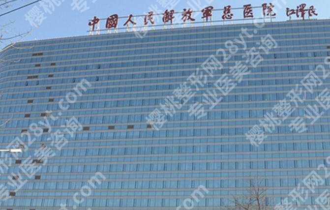 北京301植发效果怎样?技术好不好？真实案例点评!