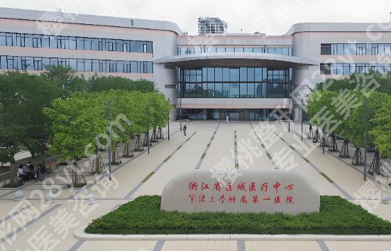 宁大附属医院假体隆胸价格是多少？内附真实收费+避坑指南来了