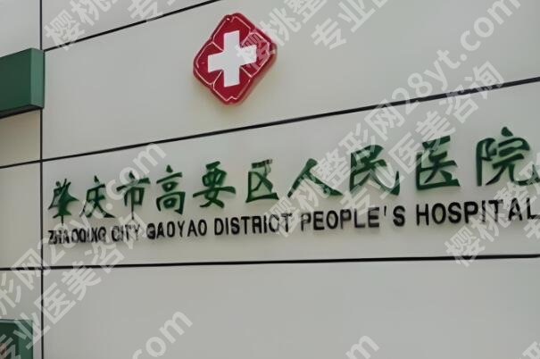 高要区人民医院口腔科怎么样？就诊全记录，普通人看牙直接抄作业