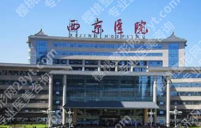 西京医院吸脂价目表更新！附面诊技巧-医生名单