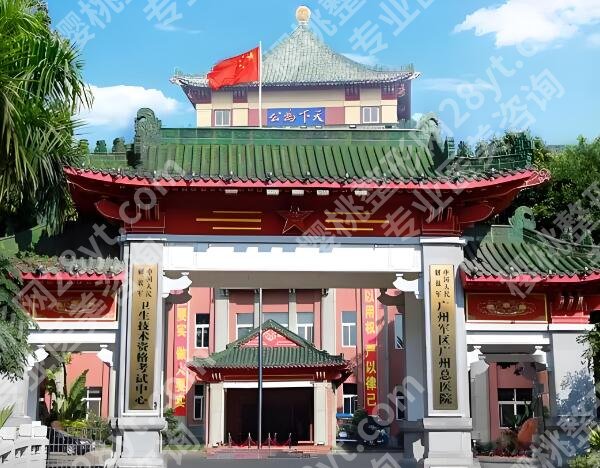 广州军区总医院双眼皮怎么样？真实经历分享，在线看