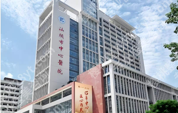 汕头中心医院种牙怎样？亲测半年，普通人真实的体验全揭秘