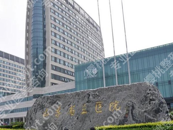 山东省立医院磨骨手术价格是多少？费用详情，网友点评速看