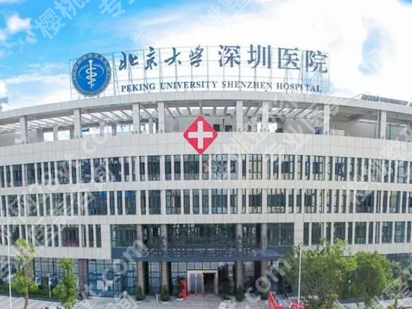 深圳北大医院割双眼皮多少钱？费用10139元起，详情面诊