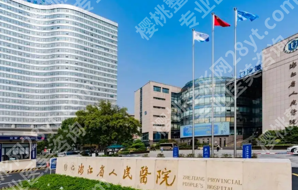 杭州省人民医院做双眼皮多少钱？真实求美亲测，无套路报底价！
