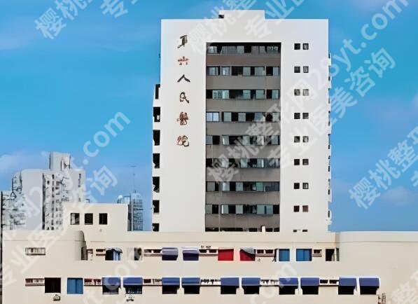 上海六院点阵激光价格大揭秘！亲测不踩坑，公立三甲报价表直接晒