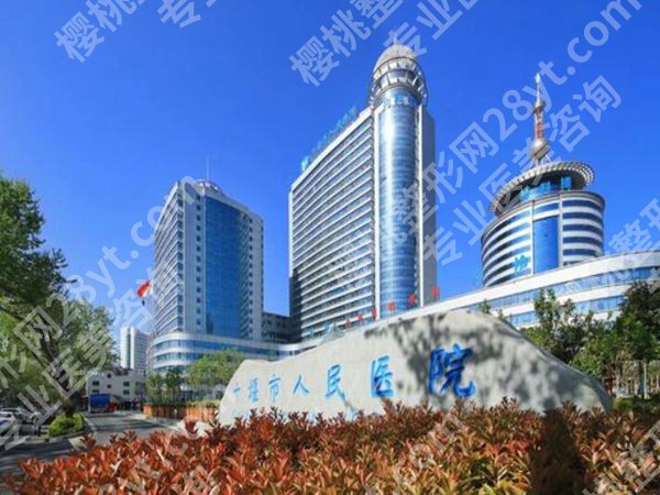 十堰市人民医院割双眼皮技术咋样？终于摆脱肿泡眼！全过程无套路分享