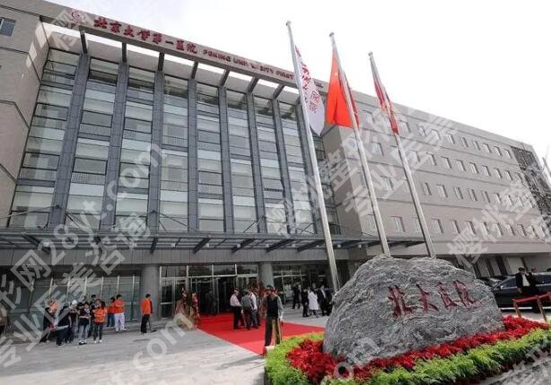 北大医院种植牙多少钱一颗？2026实测版，普通人能看懂的价格+避坑指南