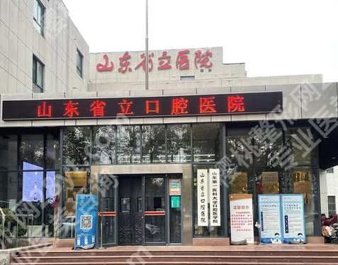 山东省立医院整形美容科价格多少？核心项目和技术优势分析