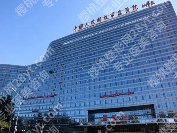 北京301医院祛斑挂什么科？案例一一更新，实力不容小觑