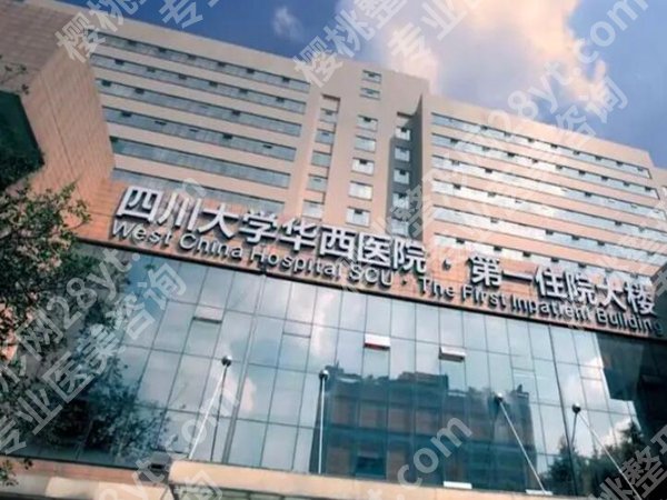 华西割双眼皮医生实力咋样?项目一一查看,2026价格表这里瞄