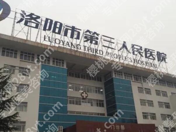 洛阳三院割双眼皮怎么样？真实体验+术前术后避坑指南来了