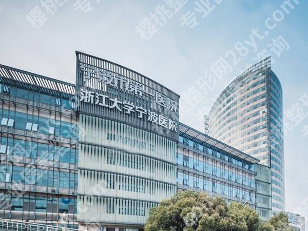宁波第一医院做双眼皮怎么样？真实体验在线分享啦