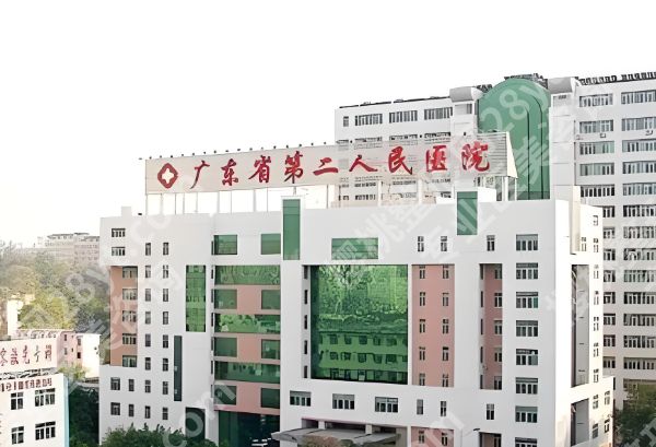 广东省第二人民医院祛斑实测分享，真实体验不踩坑，2026详细资料来袭