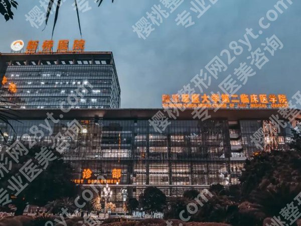重庆新桥医院种植牙微创怎么样？2026新攻略，靠不靠谱这里看
