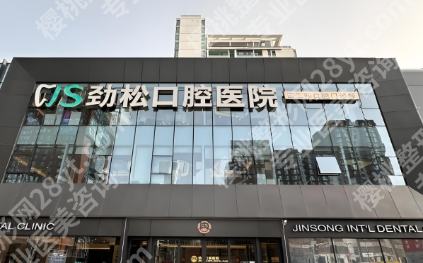 北京哪家医院种植牙齿做的好？2026年靠谱机构实测整理了