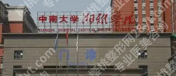 长沙鼻修复医院排名全新公示！前五医院实力详解来袭！