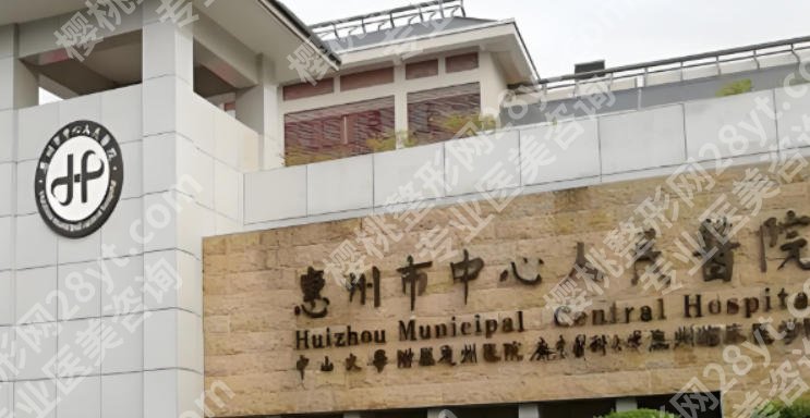 惠州哪个整形医院鼻修复好！五家技术扎实、口碑好！