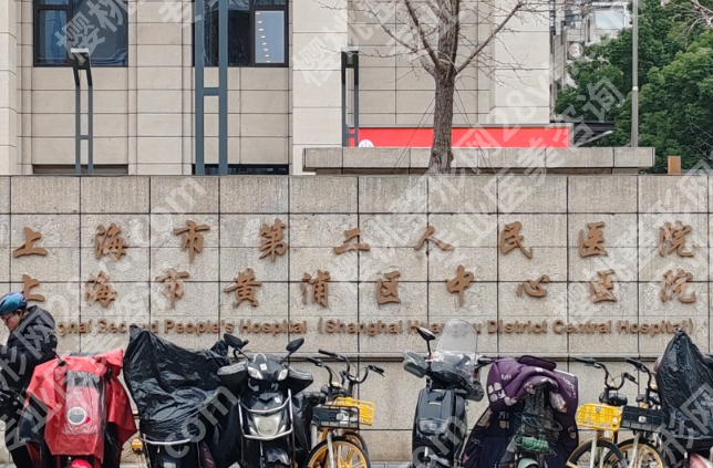 上海第二人民医院假体隆胸价格多少？假体隆胸22800元气，2026价格在线看