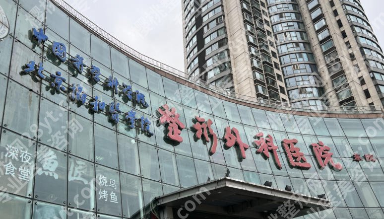 北京做鼻综合好的医院有哪些？五家医院技术在线！
