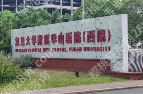 上海植发哪个医院比较好?热门医院合集!