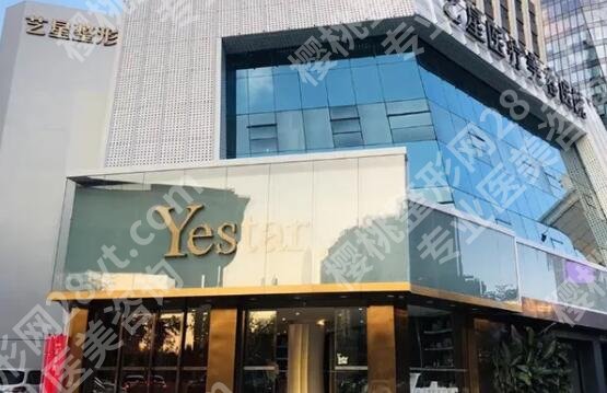 深圳艺星高飞医生怎么样？技术专业度评价！含2026价格