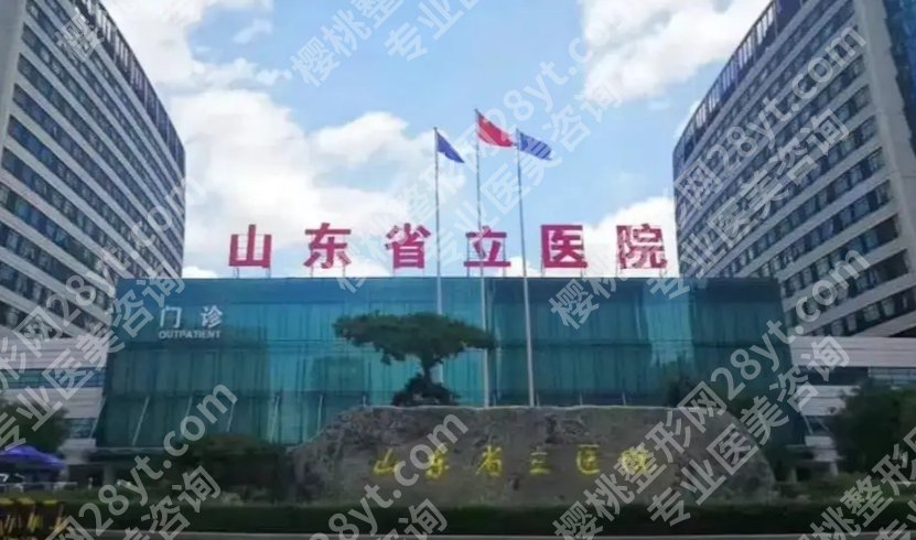 山东省立医院点阵激光专家,亲测这位医生让我少走很多弯路