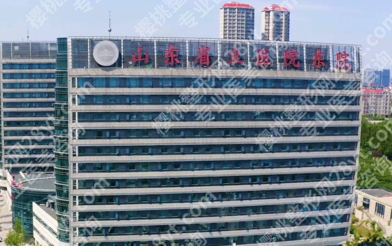 山东省立医院美容价格,常见项目价格都在这里了