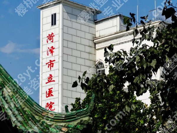菏泽市立医院种植牙多少钱?真实过来人实测,无套路讲清所有费用