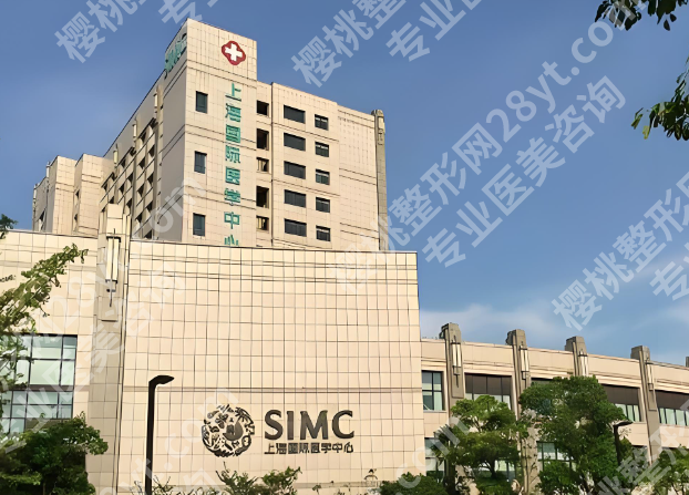 上海国际医学中心颧骨手术费用是多少？看完这篇心里有数