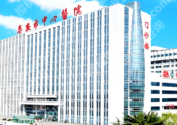 泰安中心医院吸脂怎么样?本地姐妹必看热门案例来了