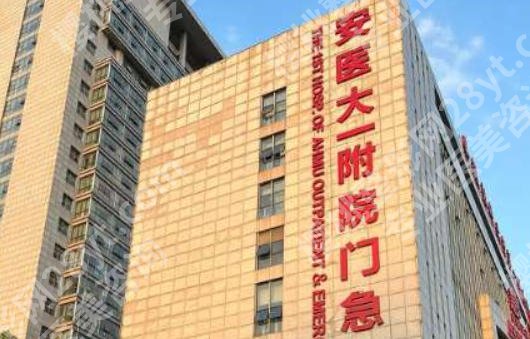 合肥鼻修复十大医院排行榜单发布！十大医院强势登场！