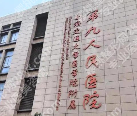 上海整形美容外科医院有哪些？五家医院榜上有名、个个实力不容小觑！