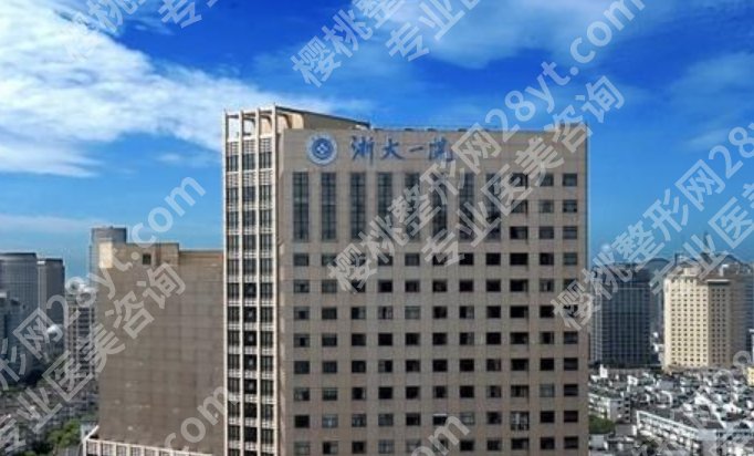 浙一医院牙科怎么样?做过种牙、矫正的人这样说