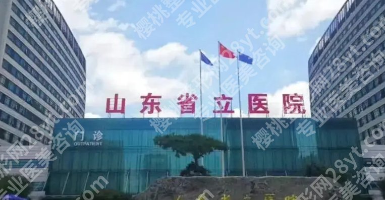 山东省立医院磨骨怎么样？效果自然吗？肿胀期有多难熬？