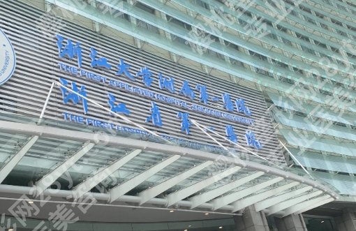 浙一医院抽脂怎么收费？一份真实的术前术后费用明细