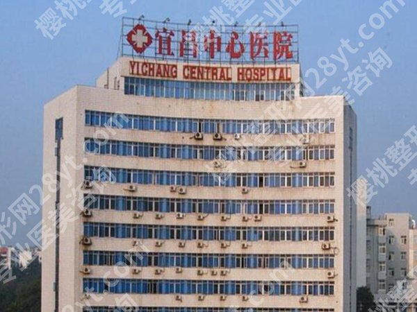 宜昌中心医院光子嫩肤怎么样？附详细流程+避坑指南来了