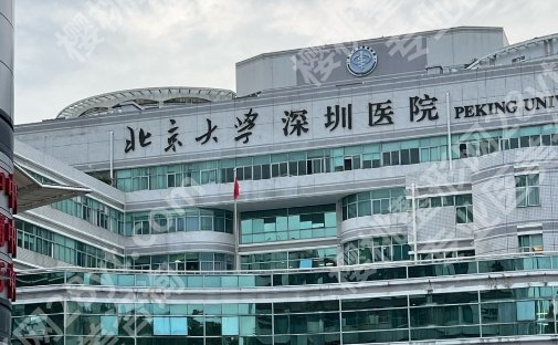 深圳北大医院去眼袋怎么样？内切外切各有什么优劣？