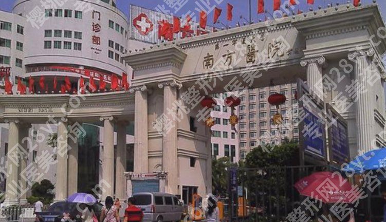 南方医院打玻尿酸怎么样？打完之后效果维持了多久？