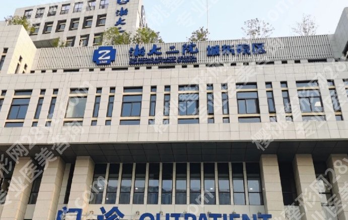 浙医二院牙齿种植怎么样？费用不算便宜，但这几点确实有底气