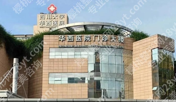 华西抽脂多少钱？手术费、住院费、耗材费分别是多少？