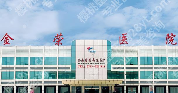 唐山隆鼻医院排名哪家好？2026本地正规机构实测整理，看完不踩坑