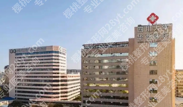 华西医院打除皱多少钱？额头、眼角、颈纹各部位价格不一样