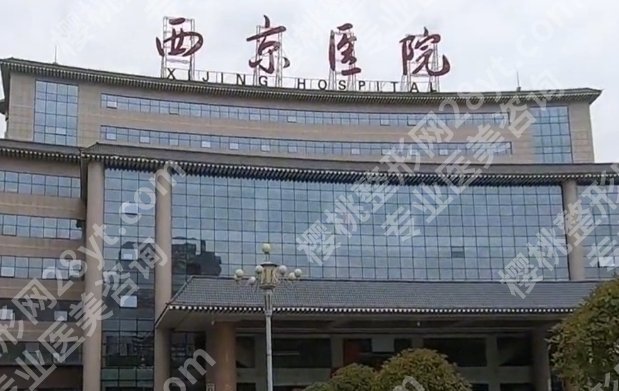 西京医院除皱能只打一个部位吗多少钱？单部位怎么收费？医生怎么建议的？