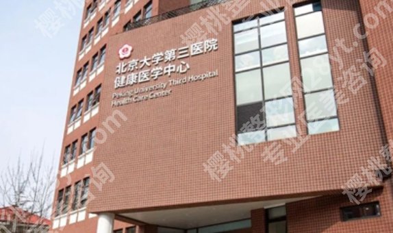 北医三院假体隆鼻多少钱？硅胶和膨体的费用差距有多大？