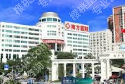 南方医院水光价格，费用、产品正品和注射体验综合评价